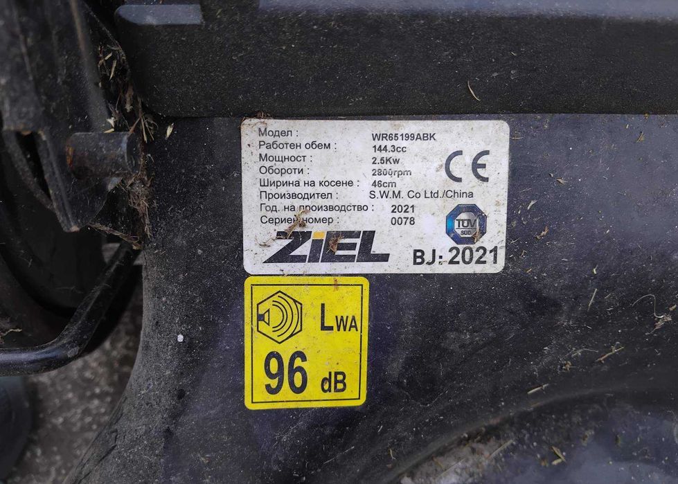 Бензинова косачка