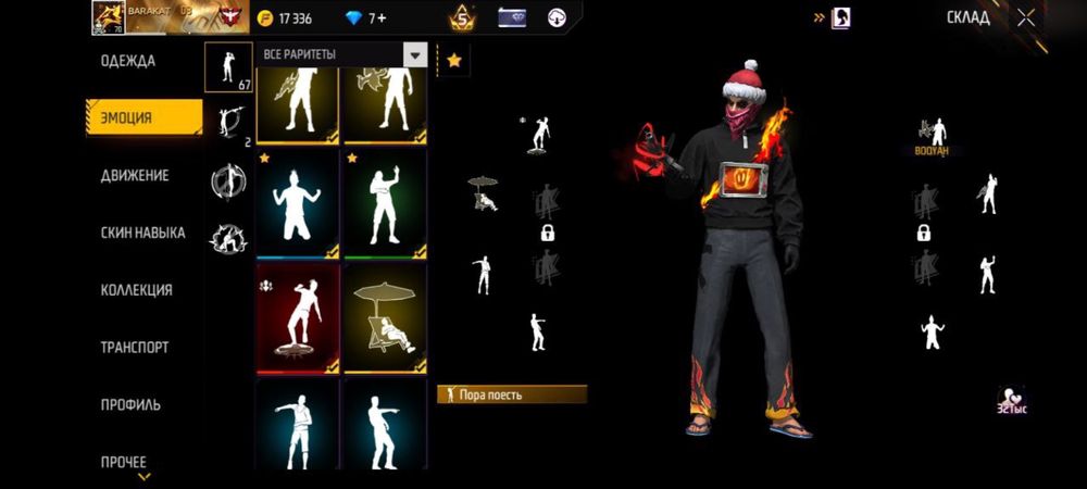 Продаю фри фаер акк