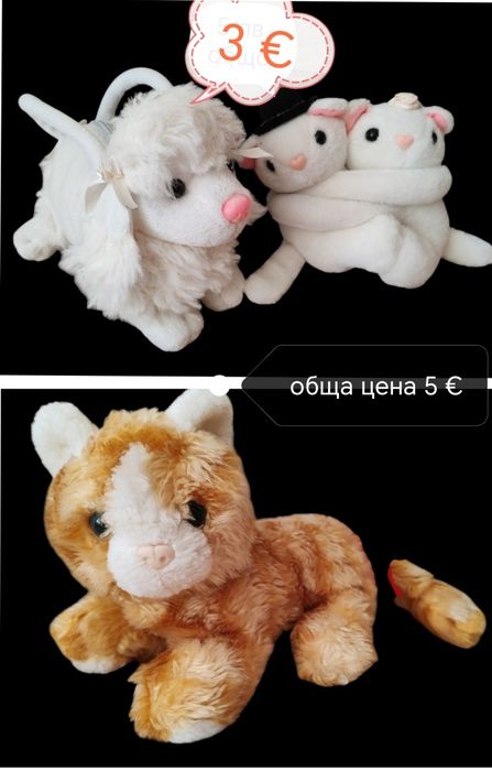 Плюшени играчки. Отстъпка при поръчка на повече играчки.