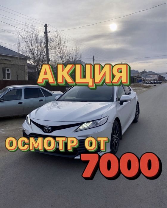 Авто эксперт | Авто подбор | Осмотр Авто