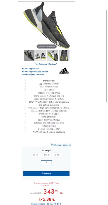 Маратонки ADIDAS BOOST .Номер 43.5