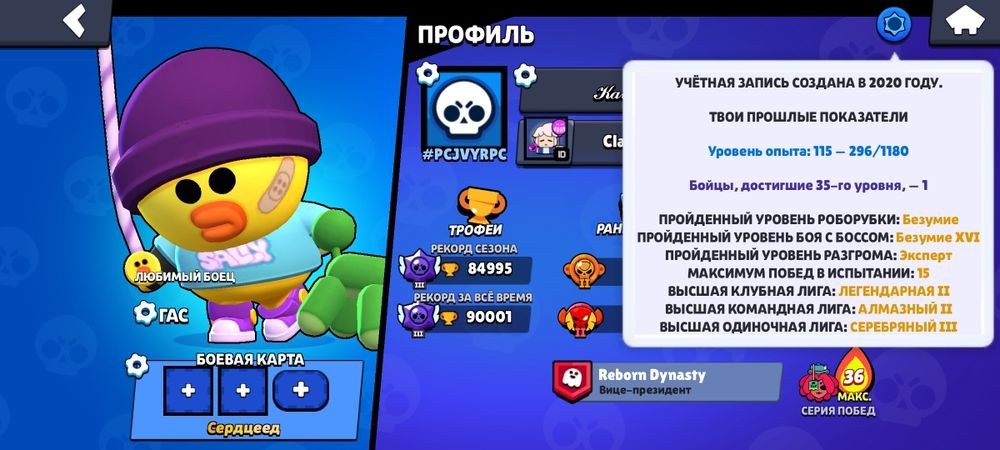 Мощный бравл Старс акк