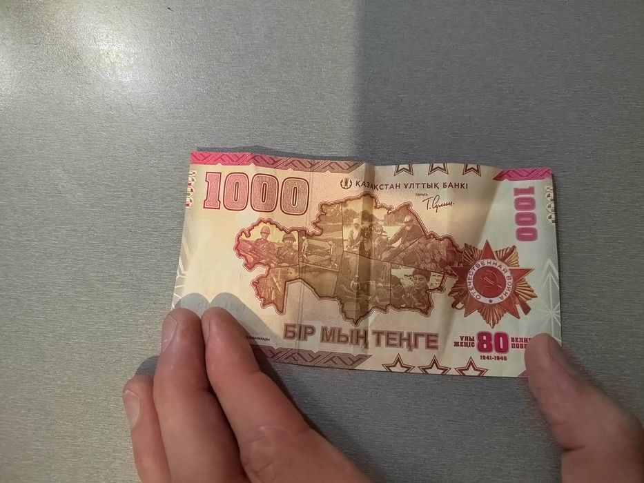 Монеты и банкнота