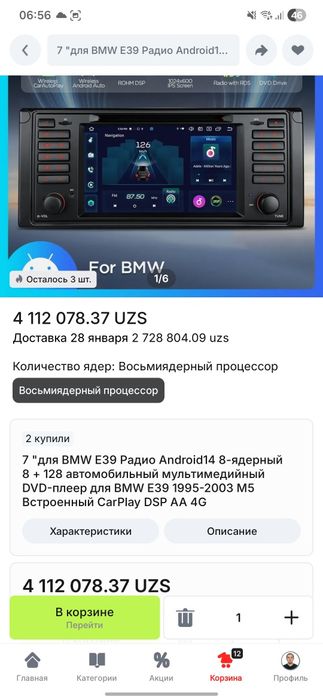 Мультимедиа магнитола Android штатная bmw e39