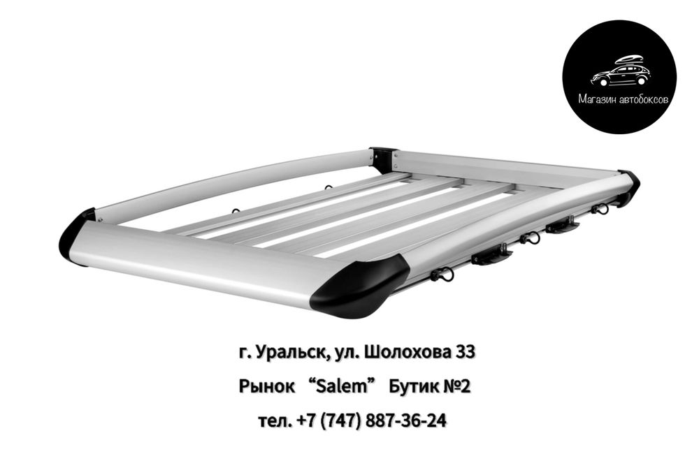 Багажники-корзины с прямым бортом универсальные в УРАЛЬСКЕ