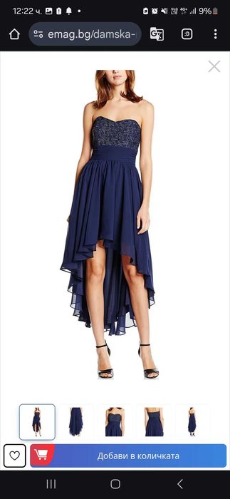 Официална рокля SWING