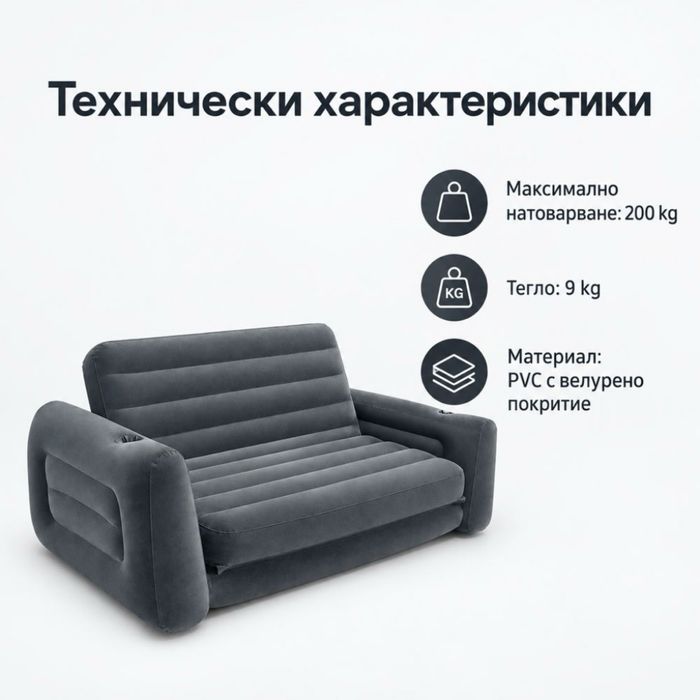 Надуваемо легло диван