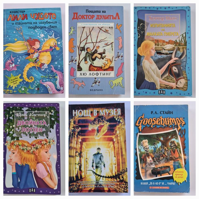 Детски книги, художествена литература