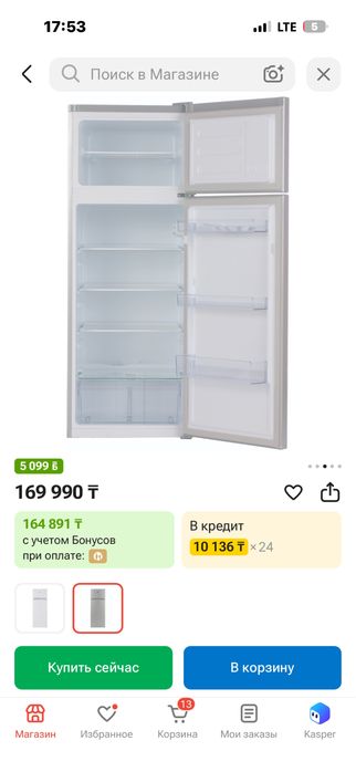 Продаю Холодильник 30.000