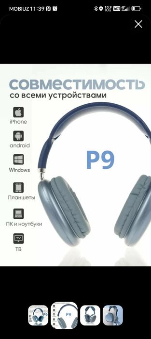Наушники Udobny с новым гардероб ом СнабжениеСнабжениеNN  Ушастая сова