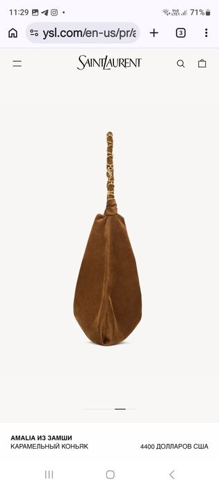 SAINT LAURENT  сумка AMALIA из замши