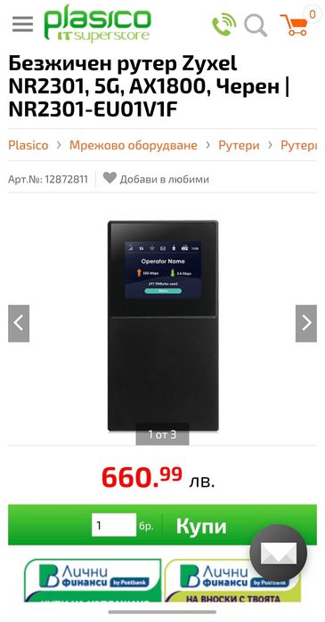 Нов Безжичен рутер Zyxel NR2301, 5G, AX1800, Черен | NR2301