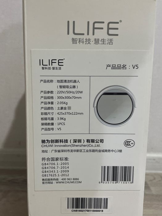 Робот пылесос ILife