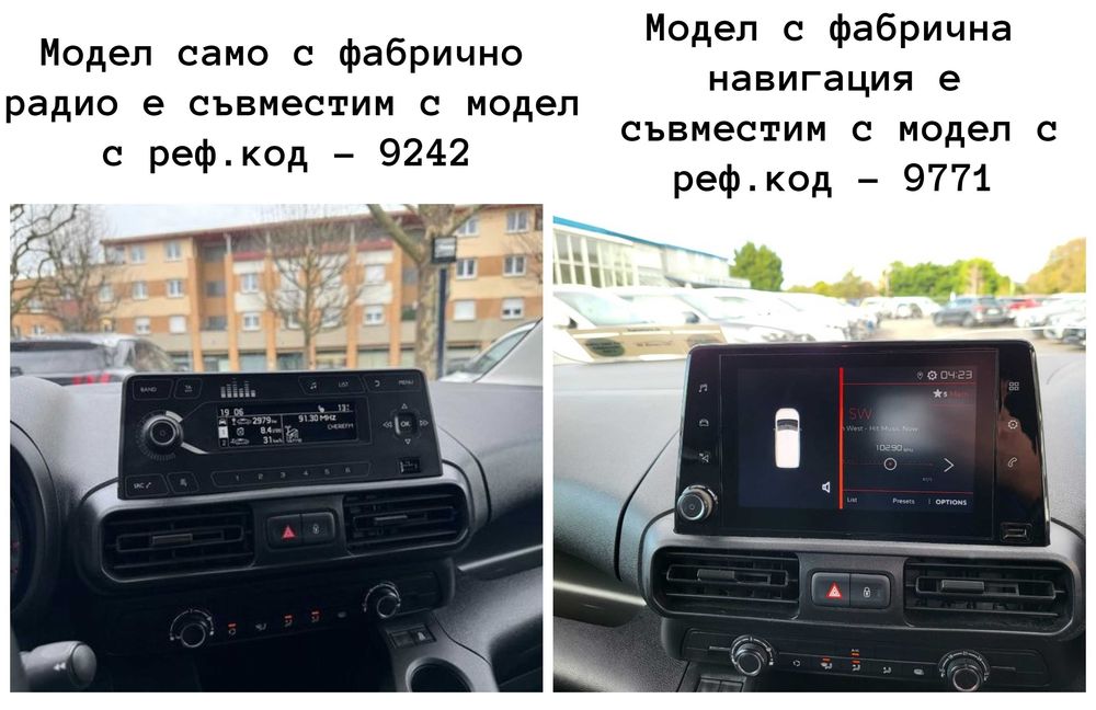 Citroen Berlingo  Peugeot Partner Rifter 10''андроид навигация,9771