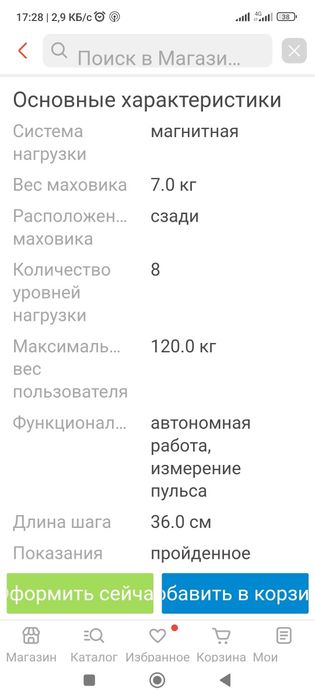 Продам новый Тренажёр