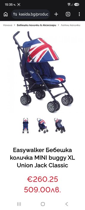 Лятна количка Mini Cooper buggy