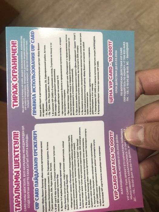 Сертификат INCITY