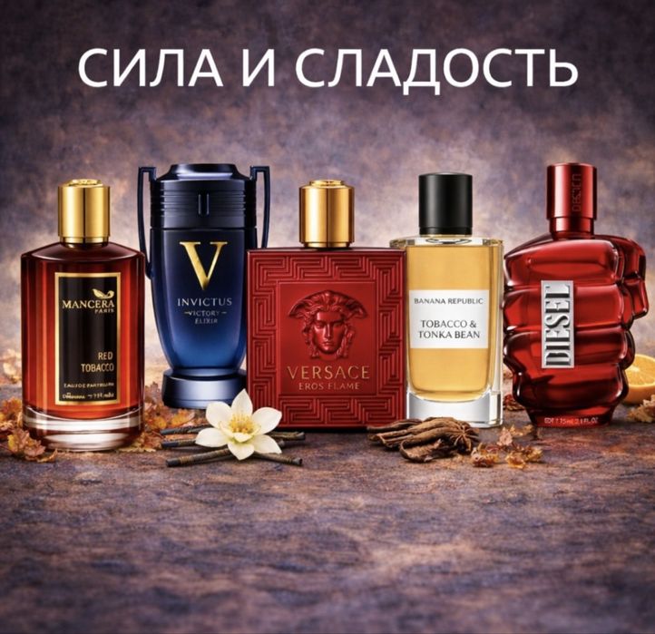 Оригинальный мужской парфюм