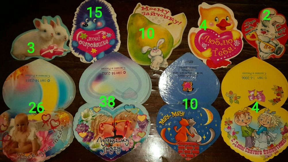 Открытки. Наклейки.