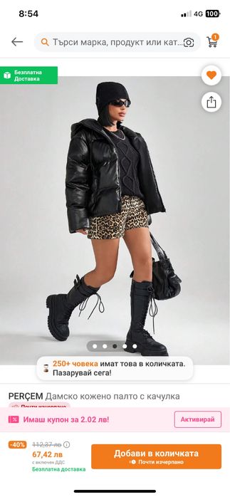 Ново модерно дамско яке