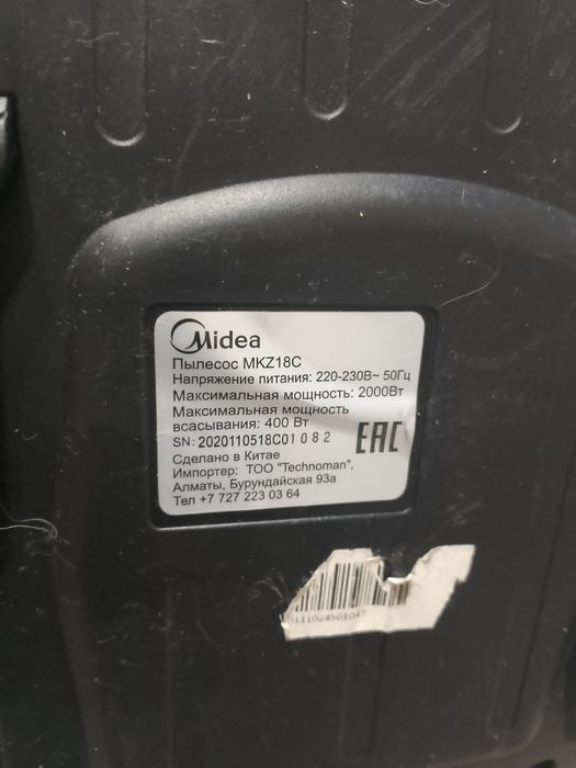 Пылесос рабочий бу