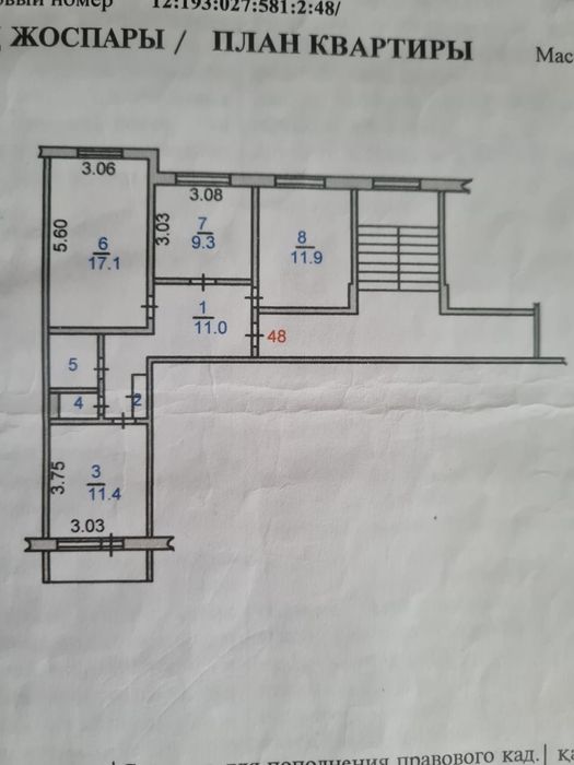 Продам 3-х комнатную квартиру