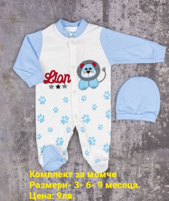 Нови бебешки дрехи