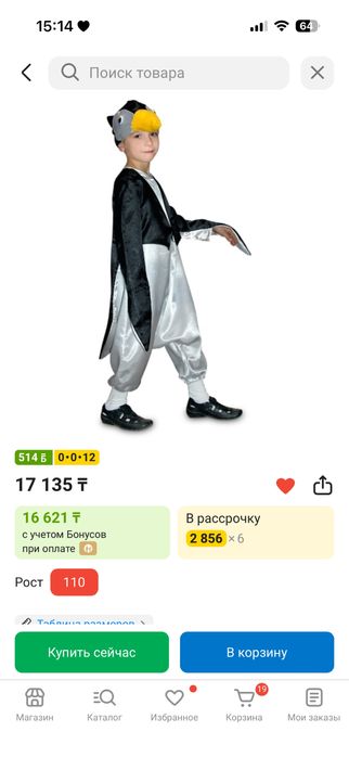 Продам костюм пингвина
