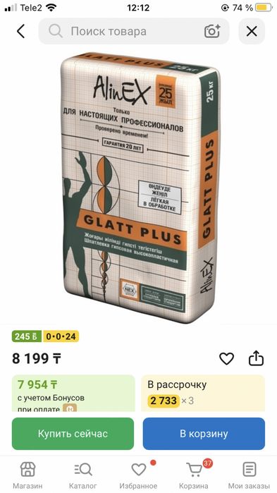 GLATT PLUS. Глатт плюс
