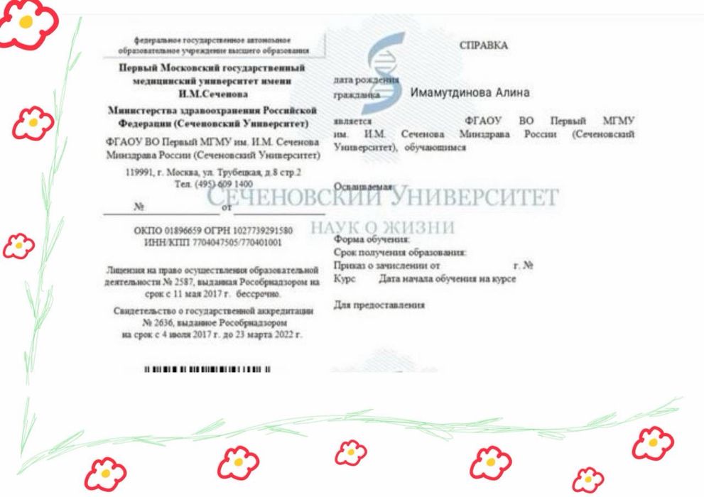 Репетитор по биологии