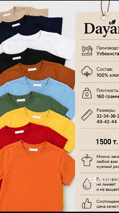Футболки подростковые