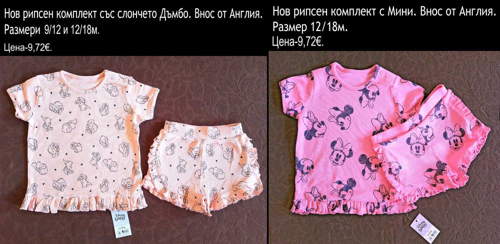 нови дрехи, внос от Англия, цени по снимките