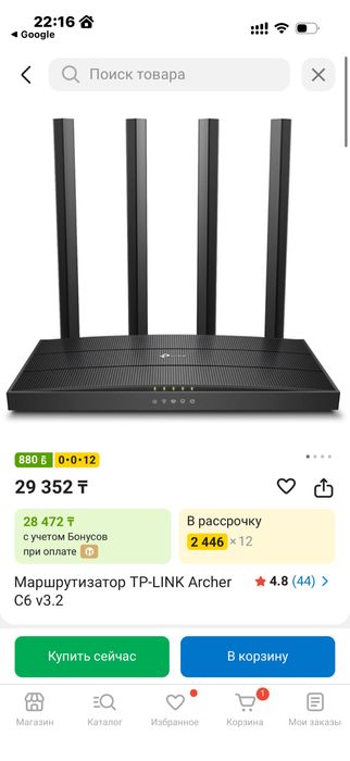 Tp -Link Archer C 6