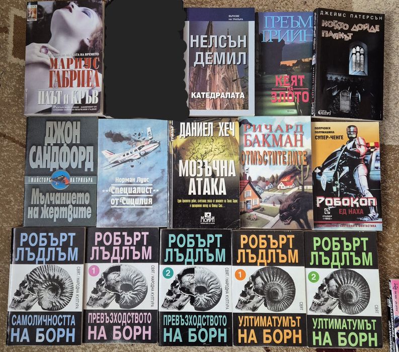 Стивън Кинг, Дийн Кунц, Робърт Лъдлъм и други.