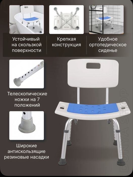 Продам стул санитарный для купания