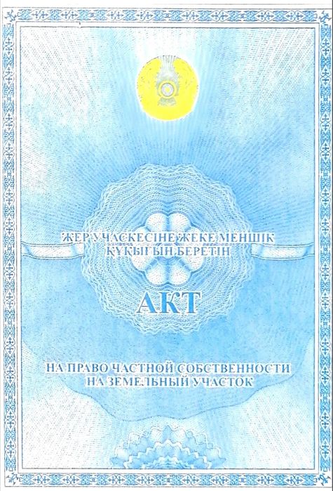 Земельный участок 1 га, возле  ГРЭС-2