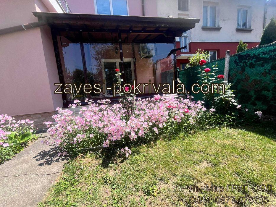 Ветроупорни завеси с UV защита / ветрозащитни завеси