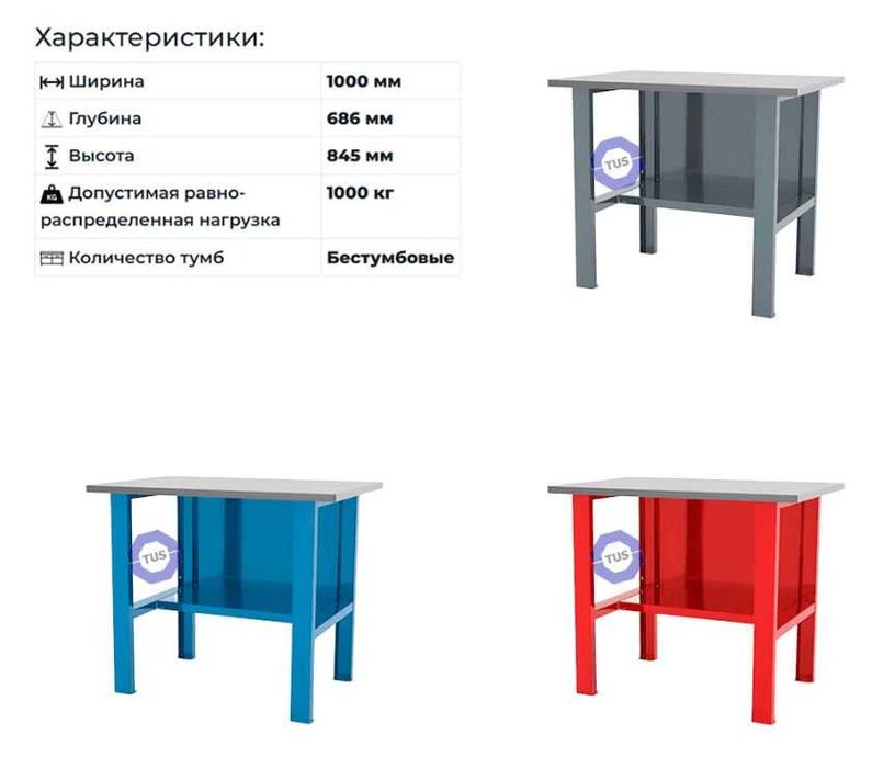 Верстак слесарный, металлический бестумбовый Ferrum (Россия)