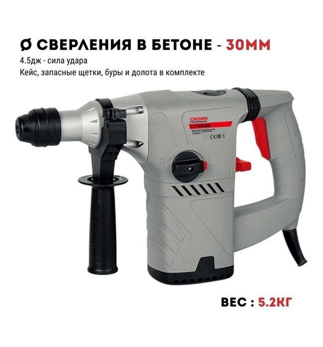 Продам перфоратор Crown CT 18026 original.