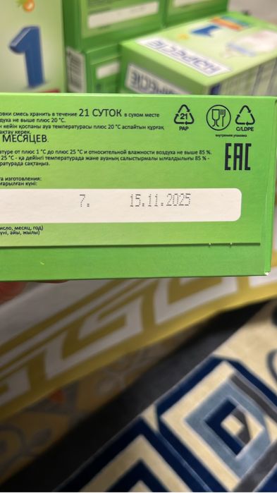 Детская молочная смесь, с рождения до 6месяцев