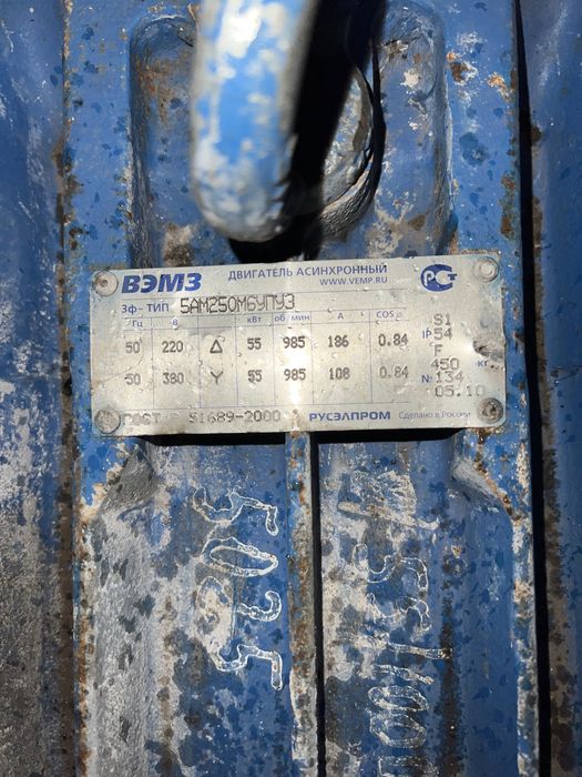 Электродвигатель