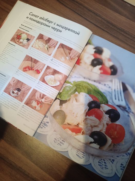 Книга по кулинарии