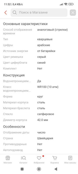 Часы швейцарские Tissot (оригинал)