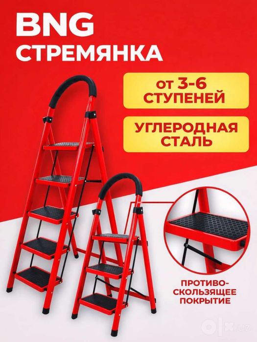 Нарвон narvon Стремянка складная Ae05