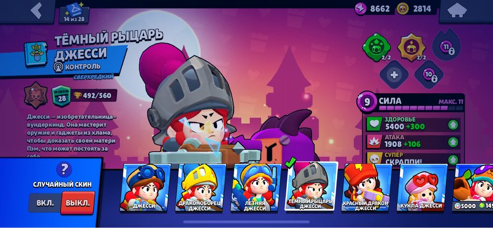 Продам аккаунт Бравл Старс