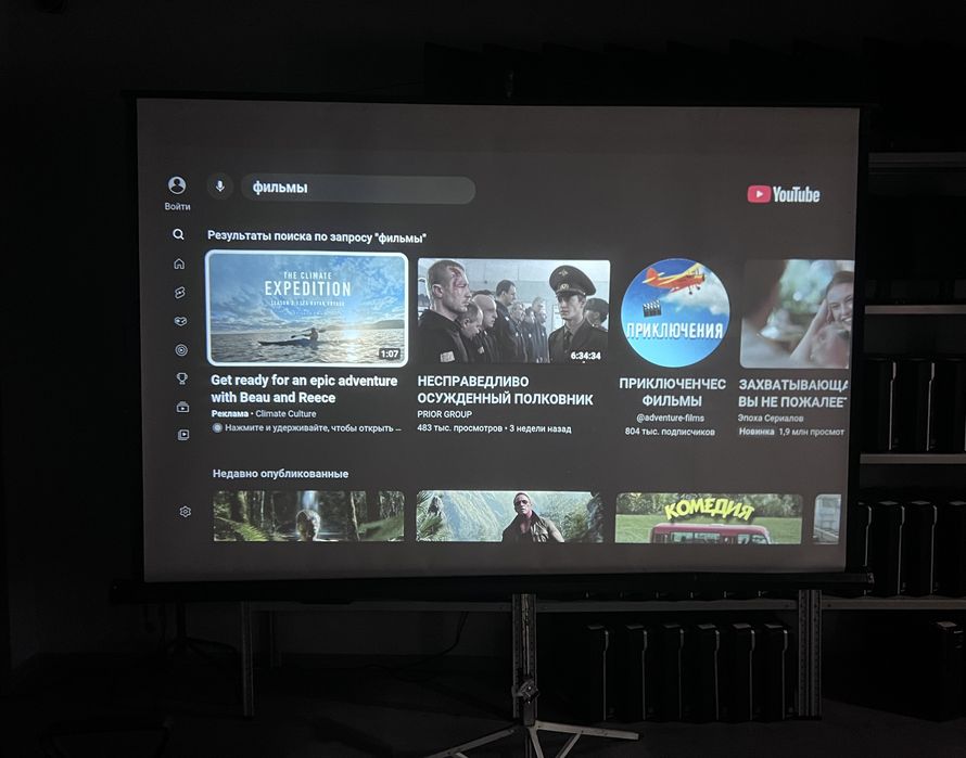 Проектор Phinika