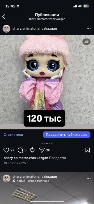 Продаются ростовые куклы