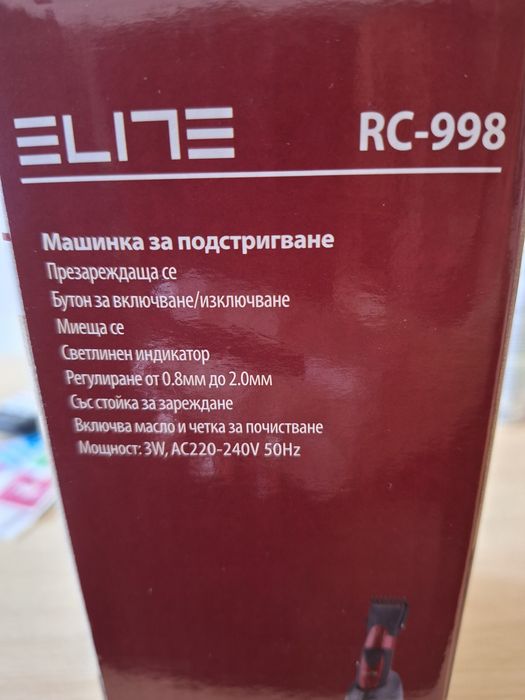 Машинка за подстригване
