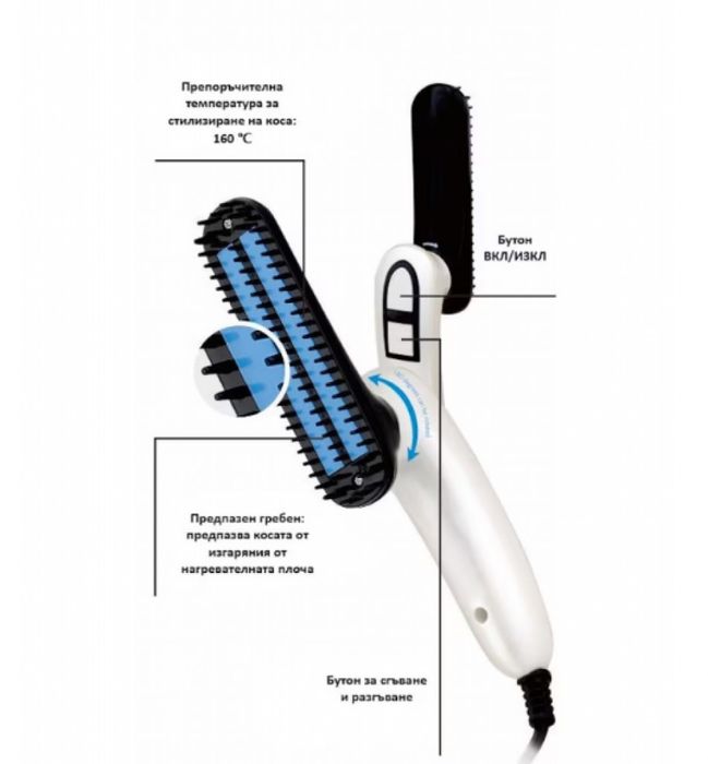 Гребен за брада и коса Електрически, Преса за брада