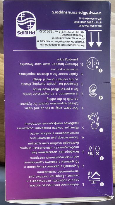 Молокоотсос электрический